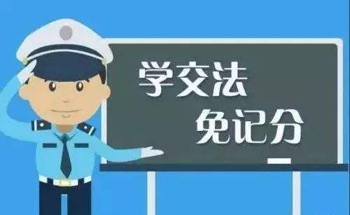 交通新政策，12分不够用？驾驶证能加分了